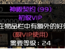 VIP Լ